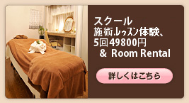 Room Rental